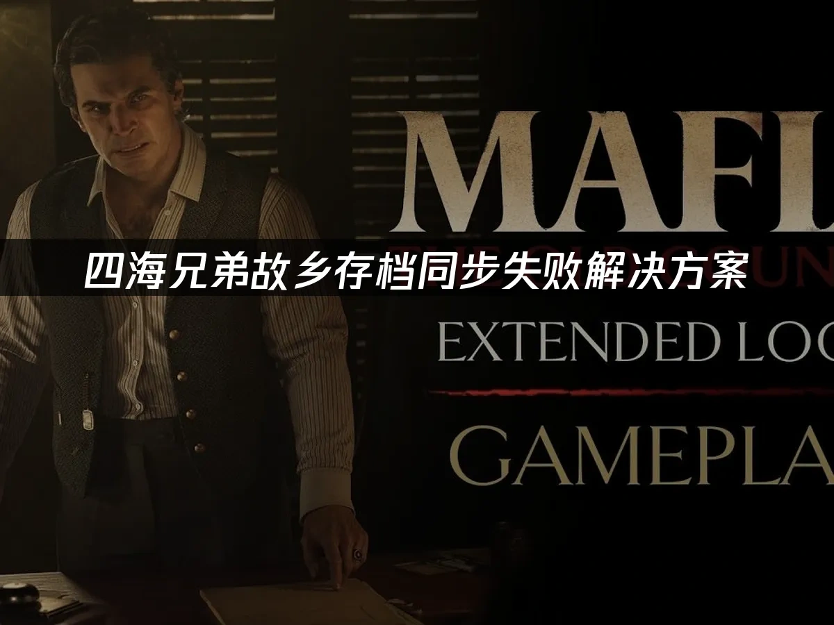 四海兄弟故乡 封面图