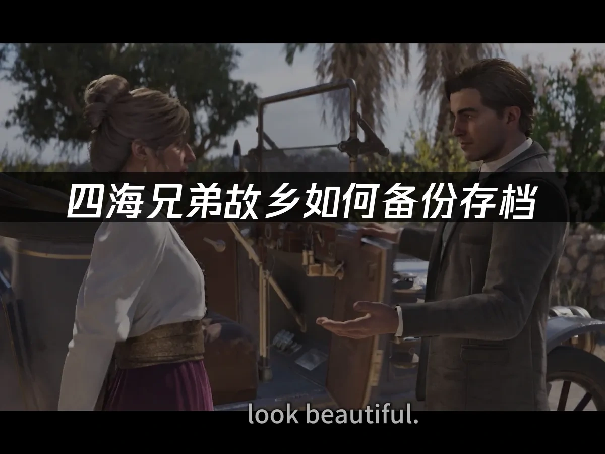 四海兄弟故乡 封面图