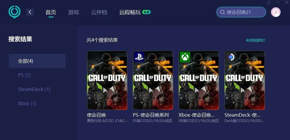 【UU加速器】PC端 介绍图