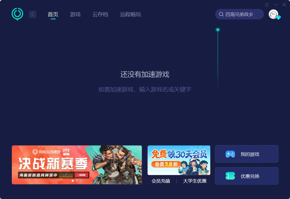 UU PC官網