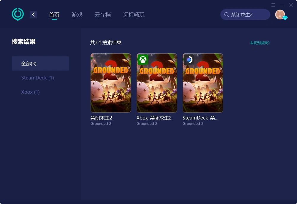 【UU加速器】PC端 介绍图