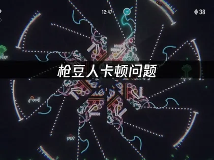 枪豆人卡顿的三大原因解析与UU加速器高效优化指南！