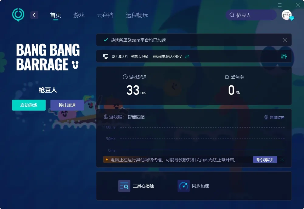 国际服-PC 介绍图