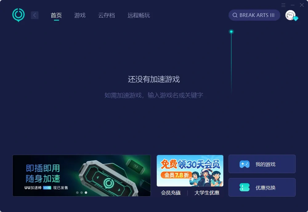 國際服-PC 介紹圖