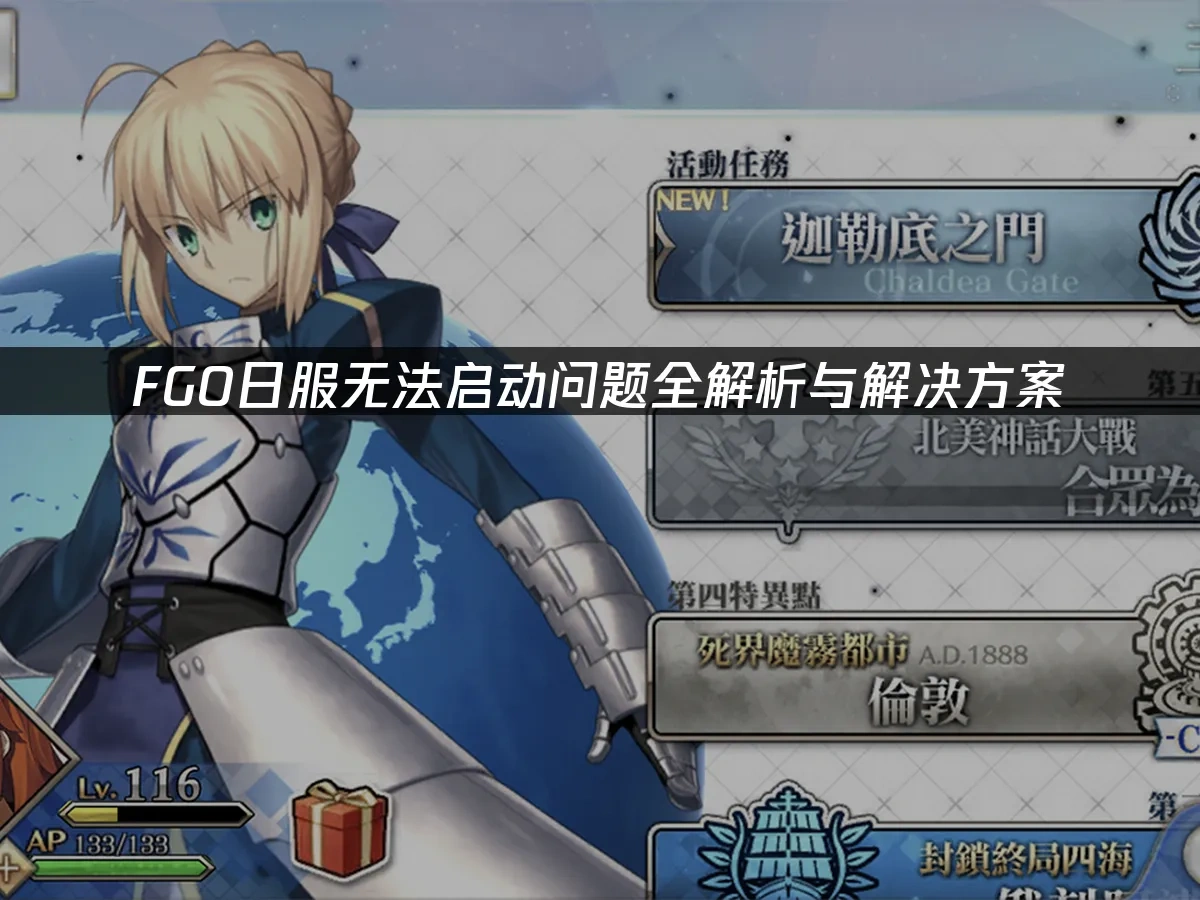 Fgo 封面图