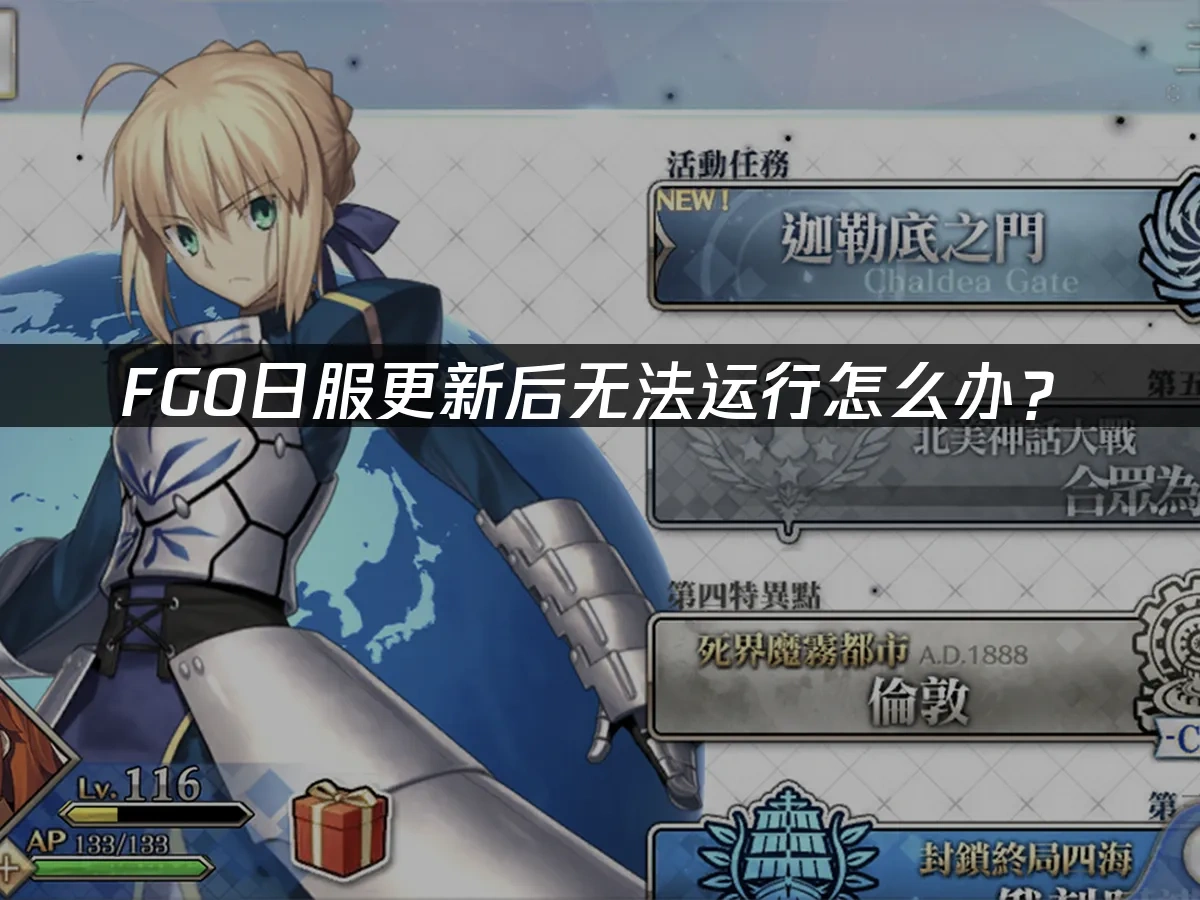 Fgo 封面图