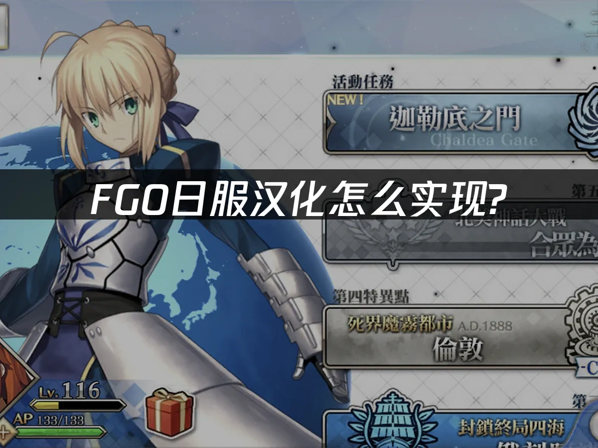 Fgo 封面图