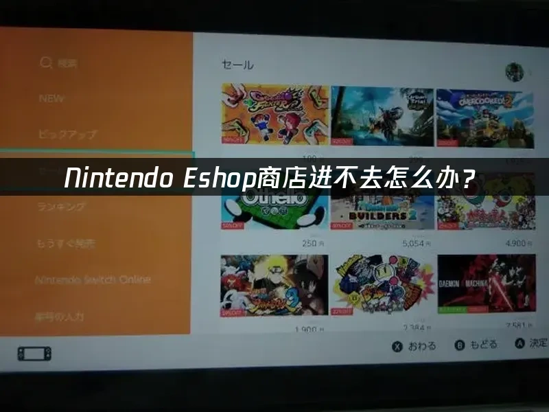 Eshop商店 封面图