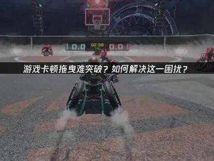 拖曳突破卡顿问题优化指南！