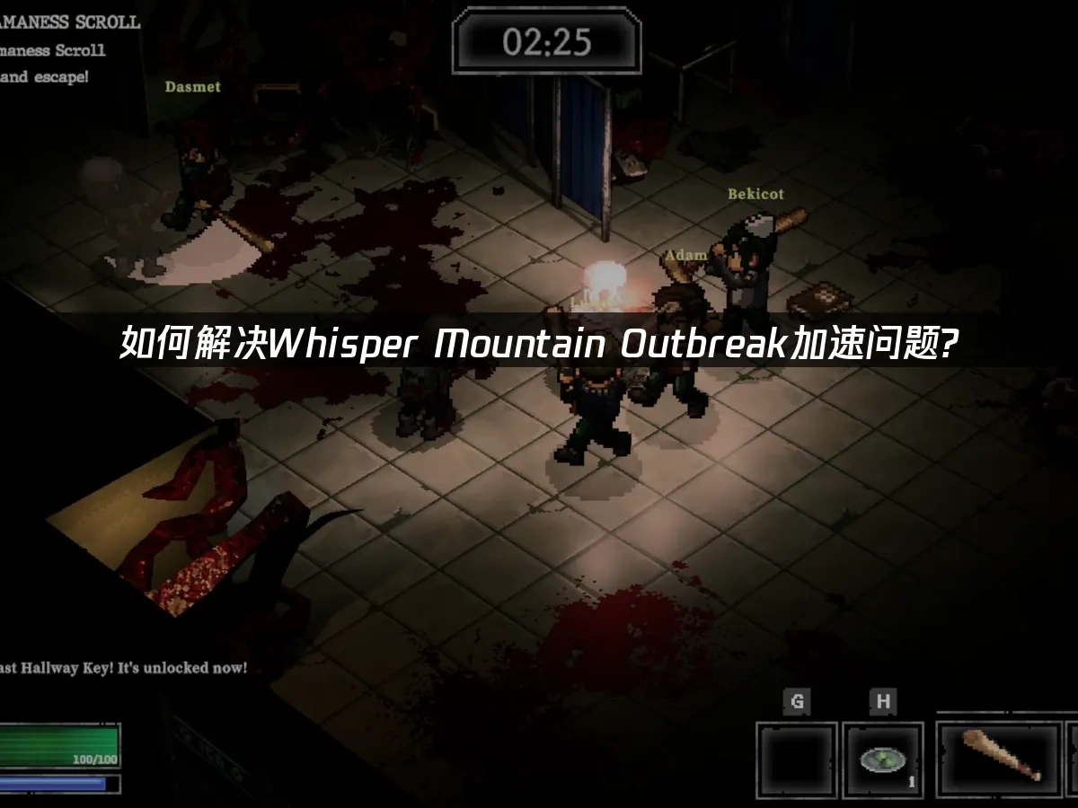 Whisper Mountain Outbreak 封面图