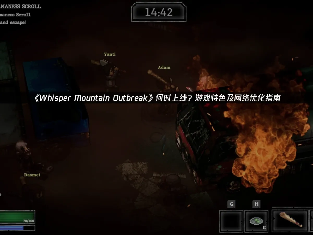 Whisper Mountain Outbreak 封面圖