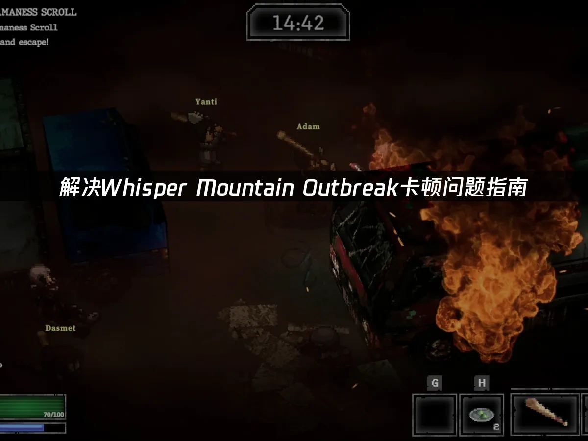 Whisper Mountain Outbreak 封面图