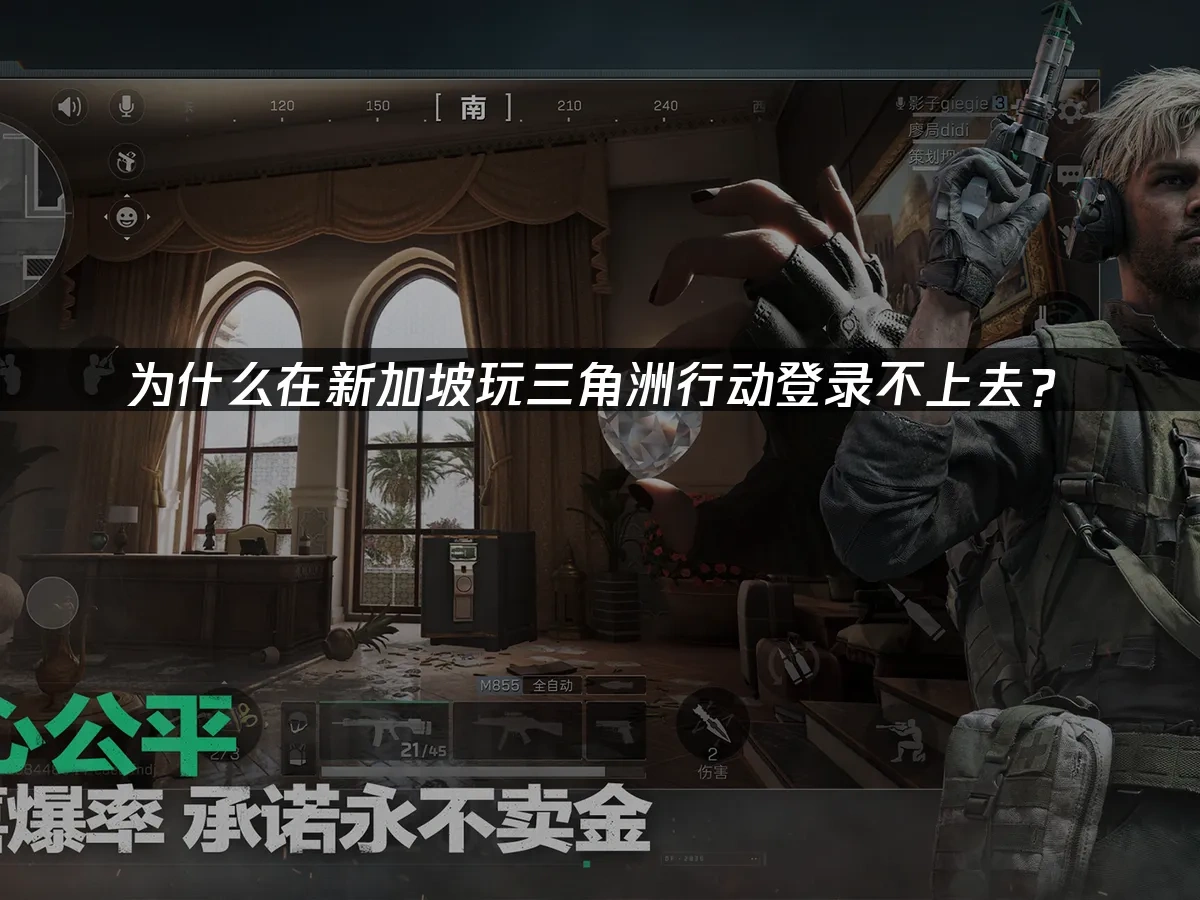 三角洲行動 封面圖