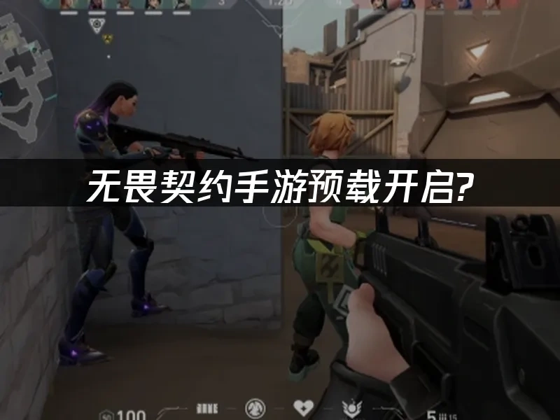 無畏契約手遊 封面圖