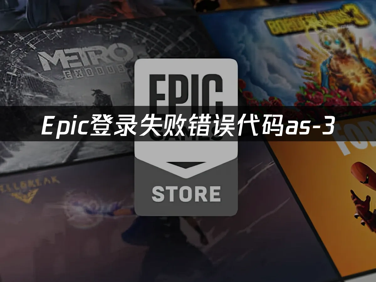 Epic 封面图