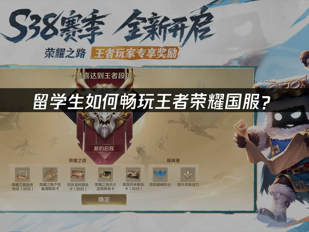 王者榮耀 封面圖