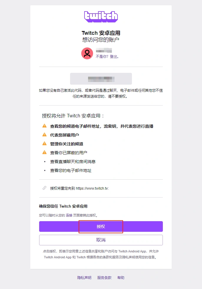 怎麼掛twitch老鼠台