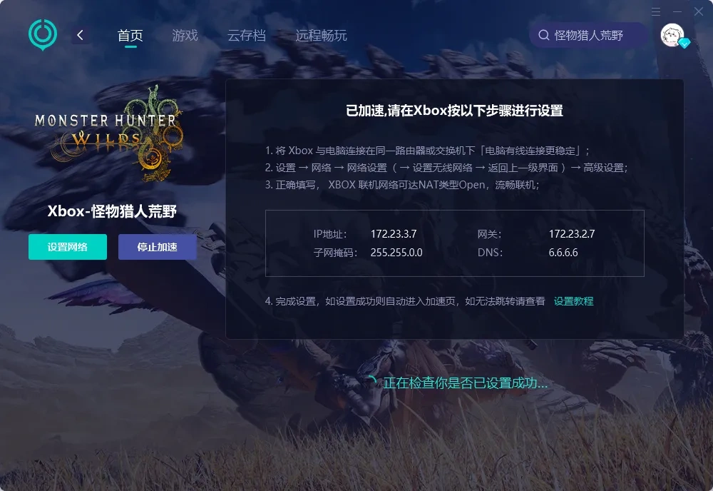 UU主机加速器 介绍图