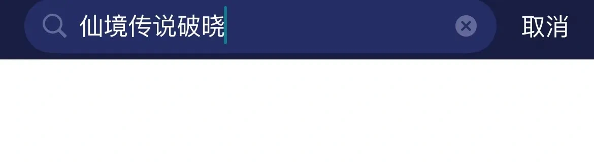 海外玩国服-手游（官网） 介绍图