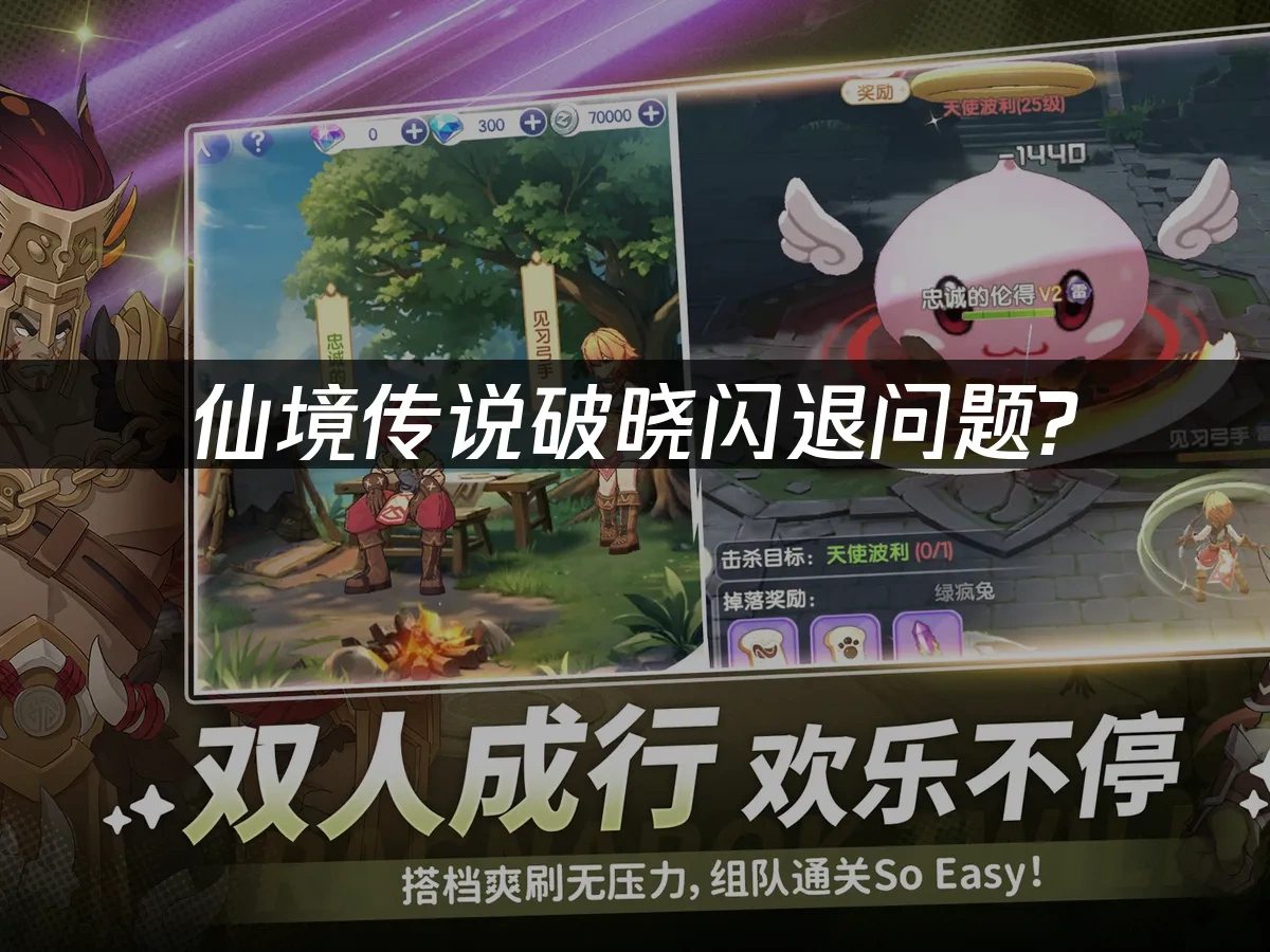 仙境传说破晓 封面图