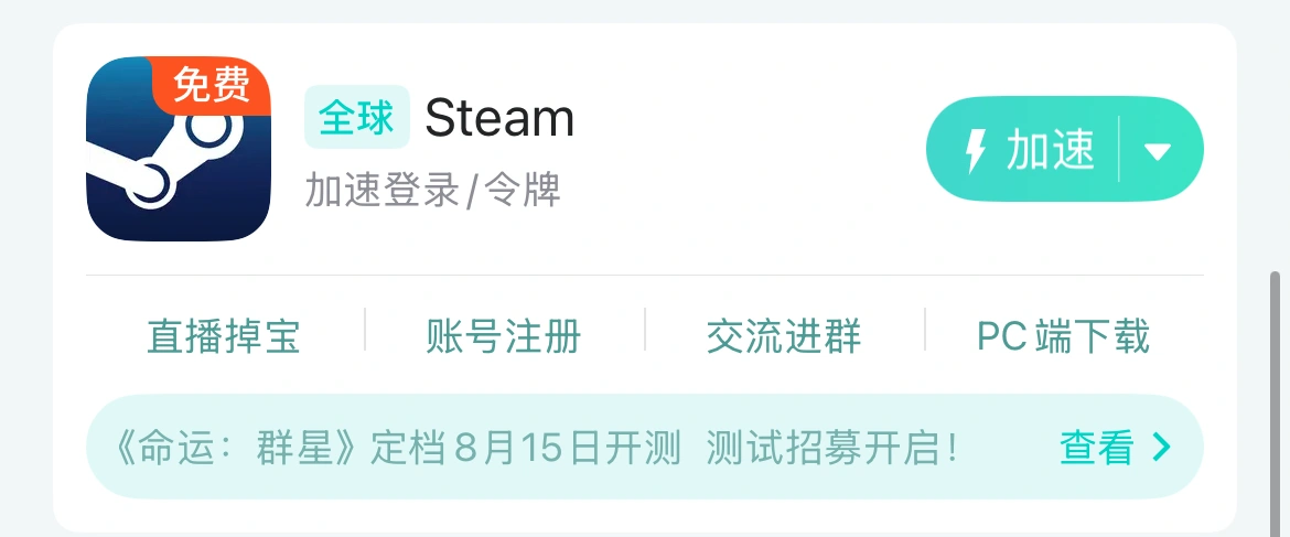 Steam