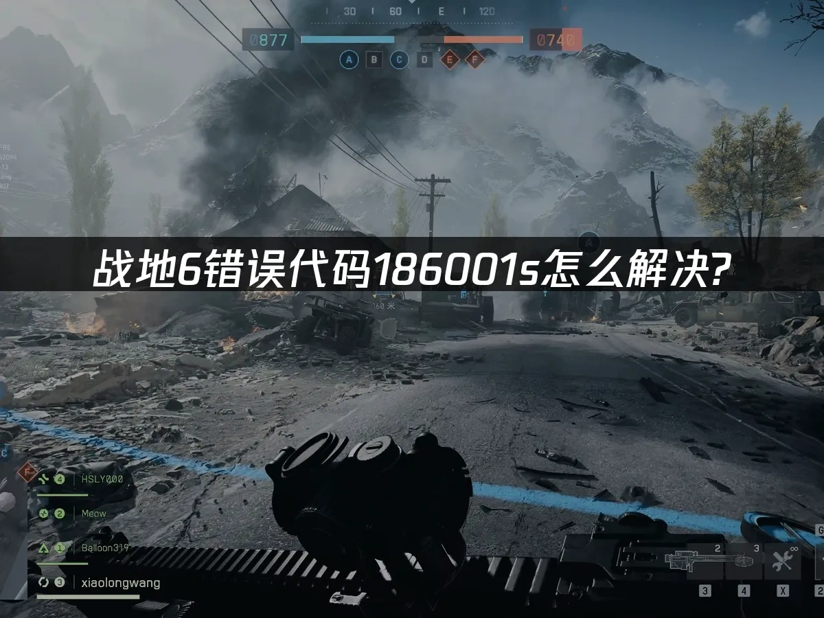 战地6 封面图