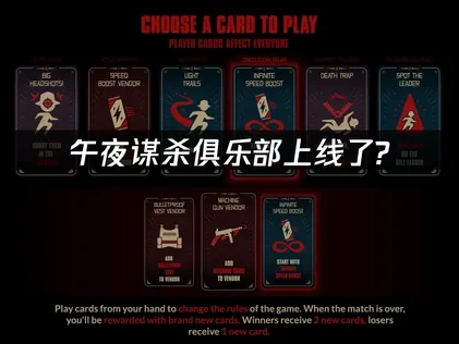 午夜謀殺俱樂部登場！UU網路優化攻略！