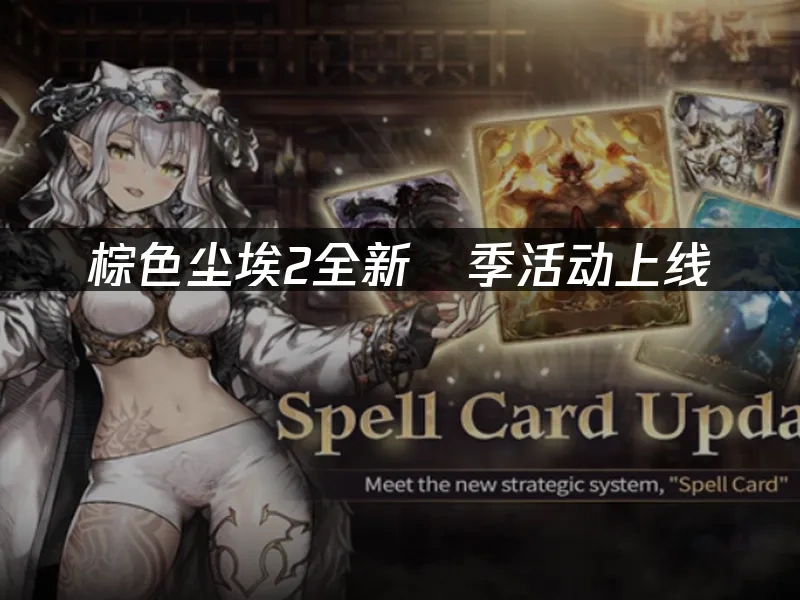 棕色尘埃2 封面图