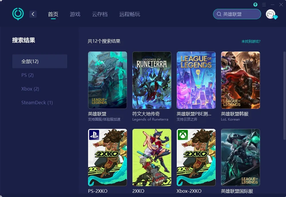 【UU加速器】官网版 介绍图