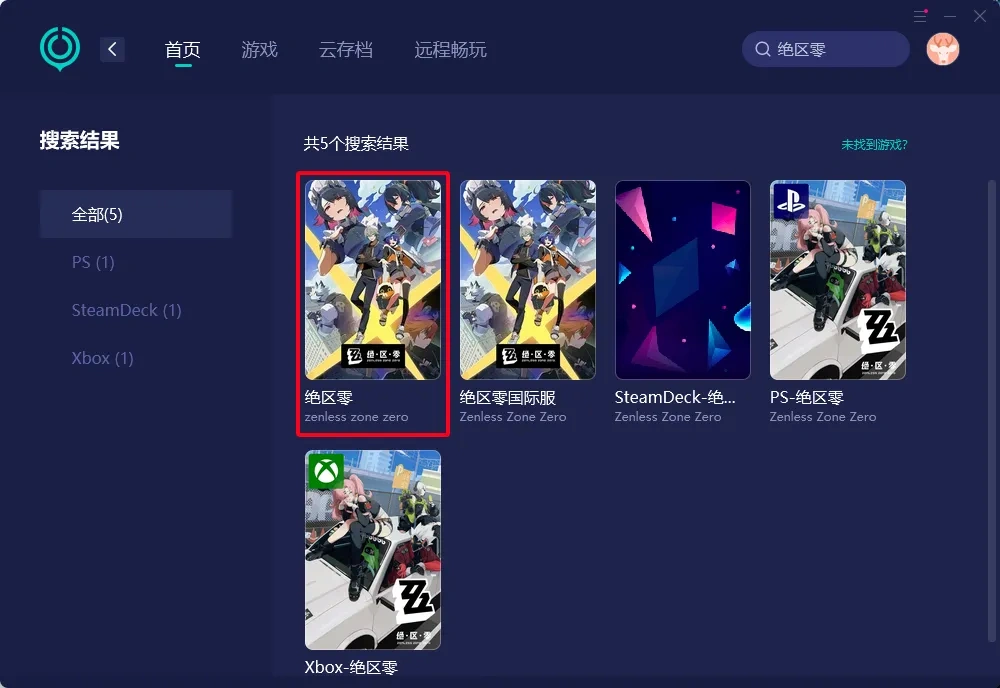 【UU加速器】PC端 介绍图