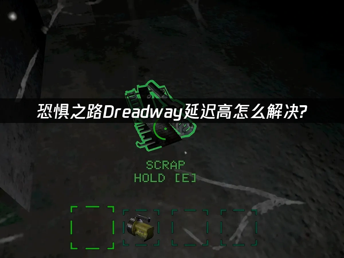 恐惧之路Dreadway 封面图