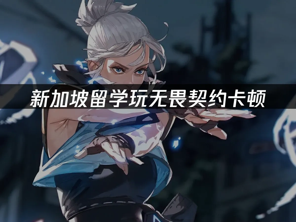 無畏契約 封面圖