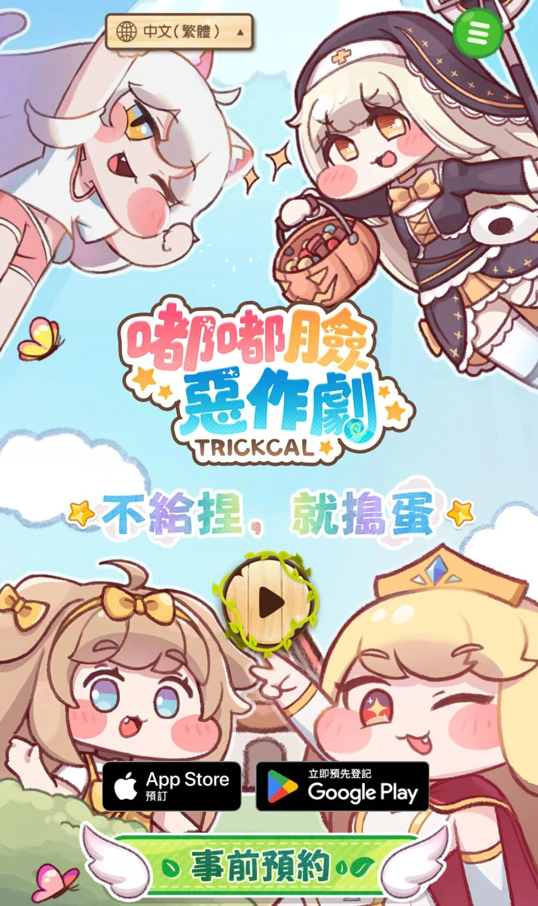 立即预约