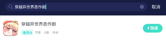 UU加速器介绍图