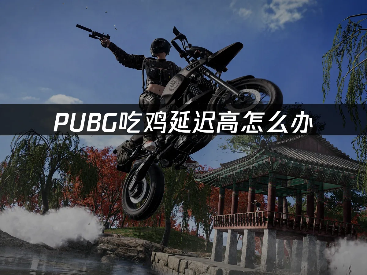 PUBG 封面图