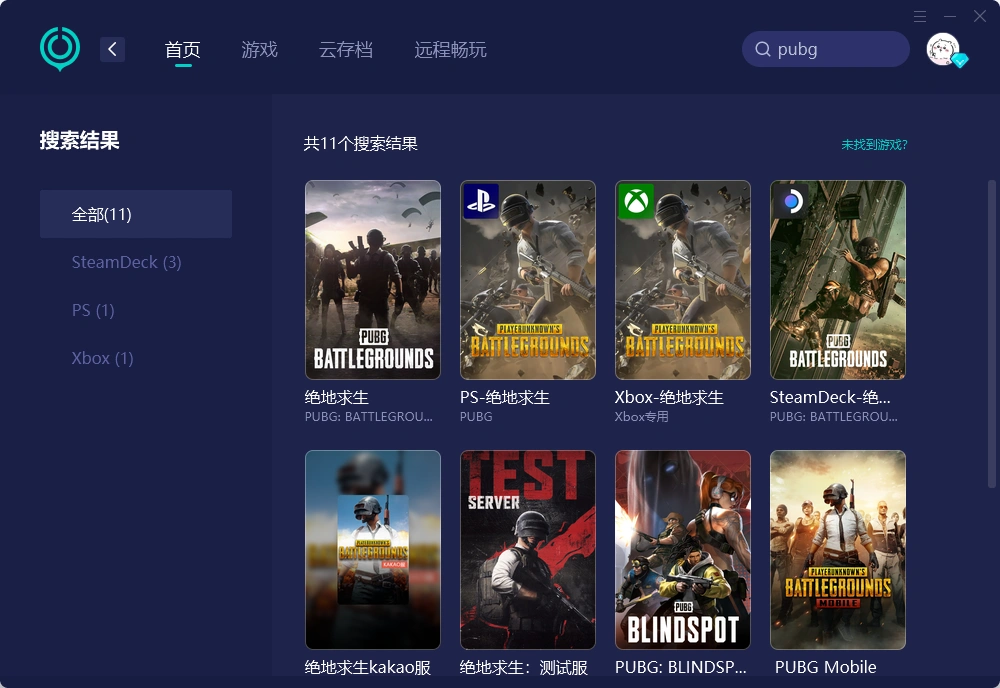 【UU加速器】PC端 介绍图