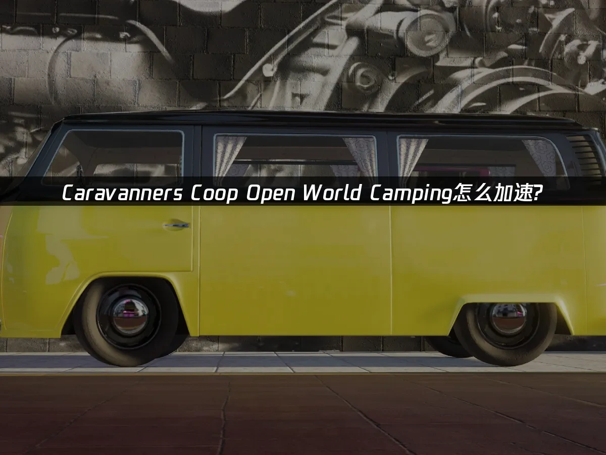 Caravanners Coop Open World Camping 封面图