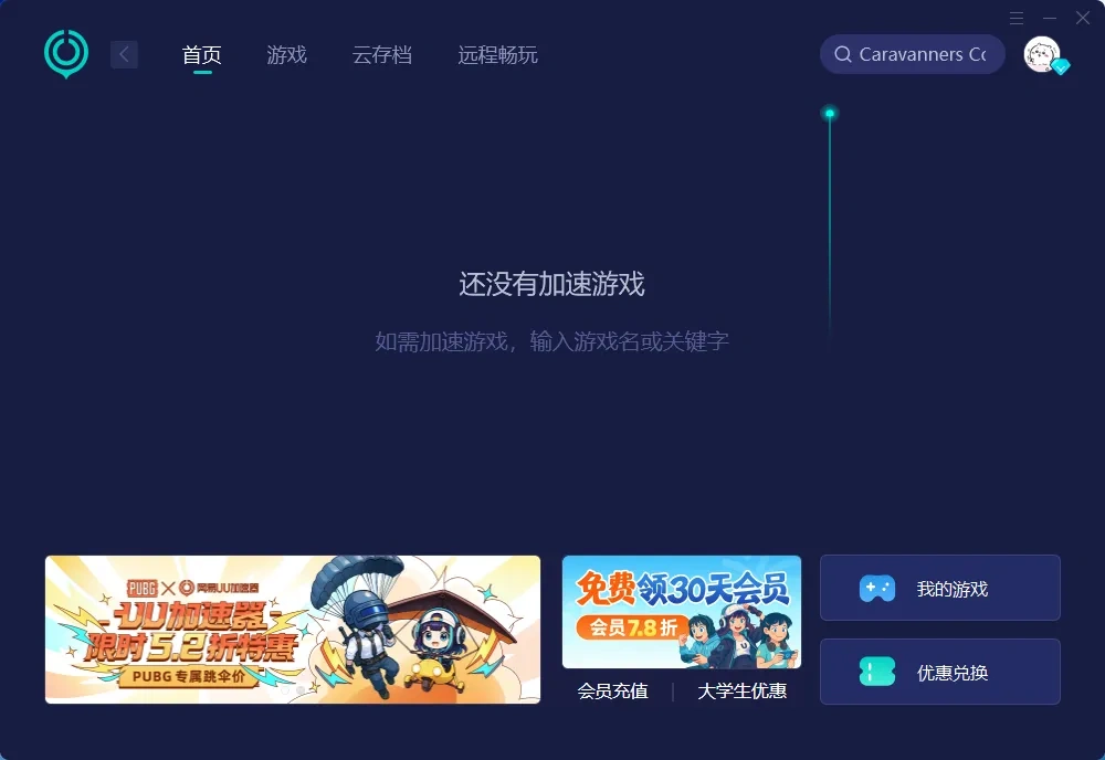 國際服-PC 介紹圖