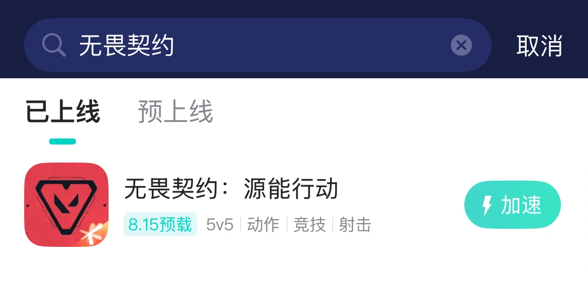 UU手游加速器 介绍图