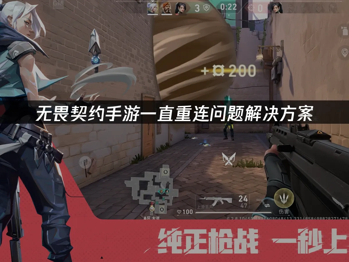 无畏契约手游 封面图