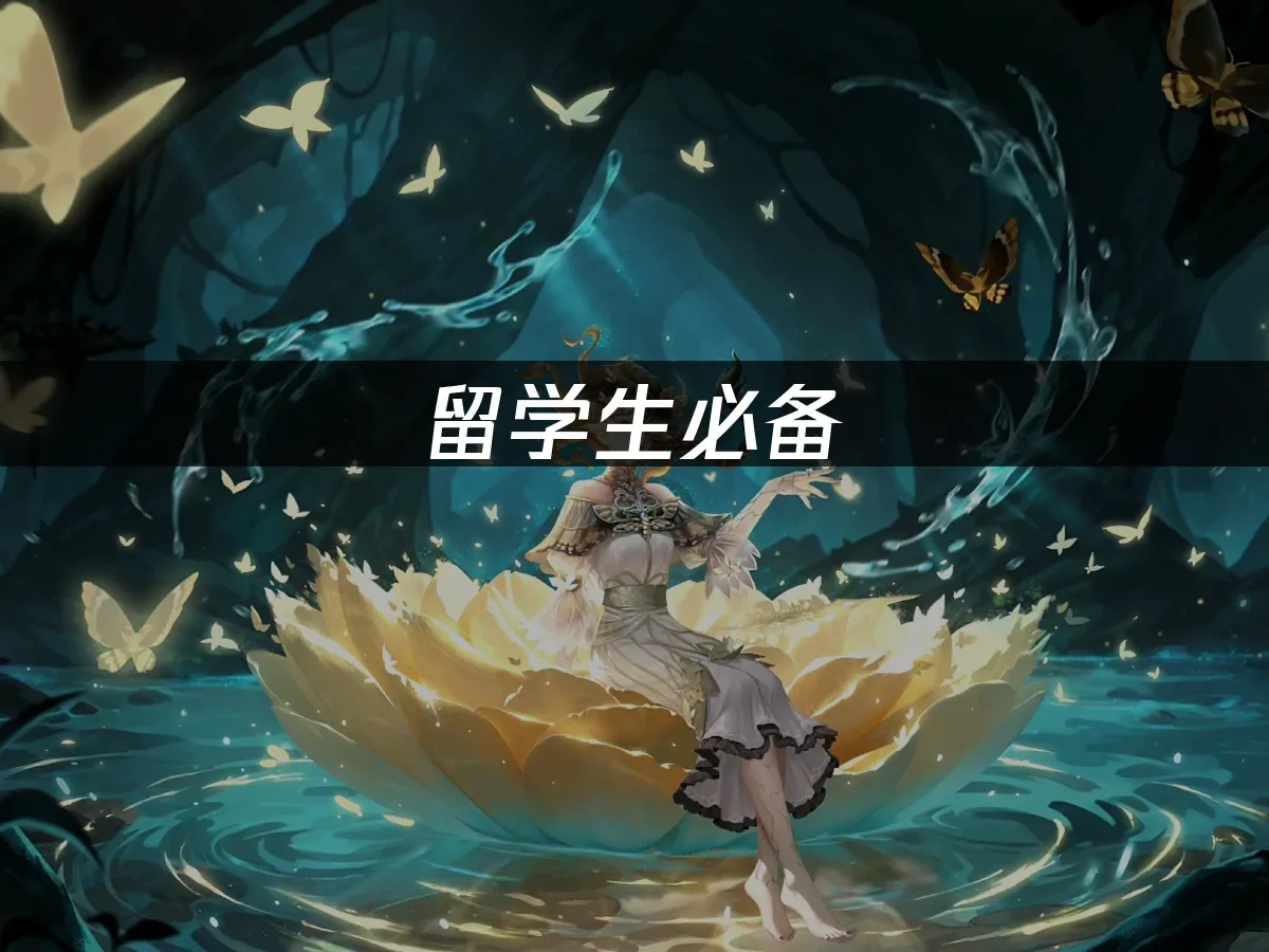 第五人格 封面圖