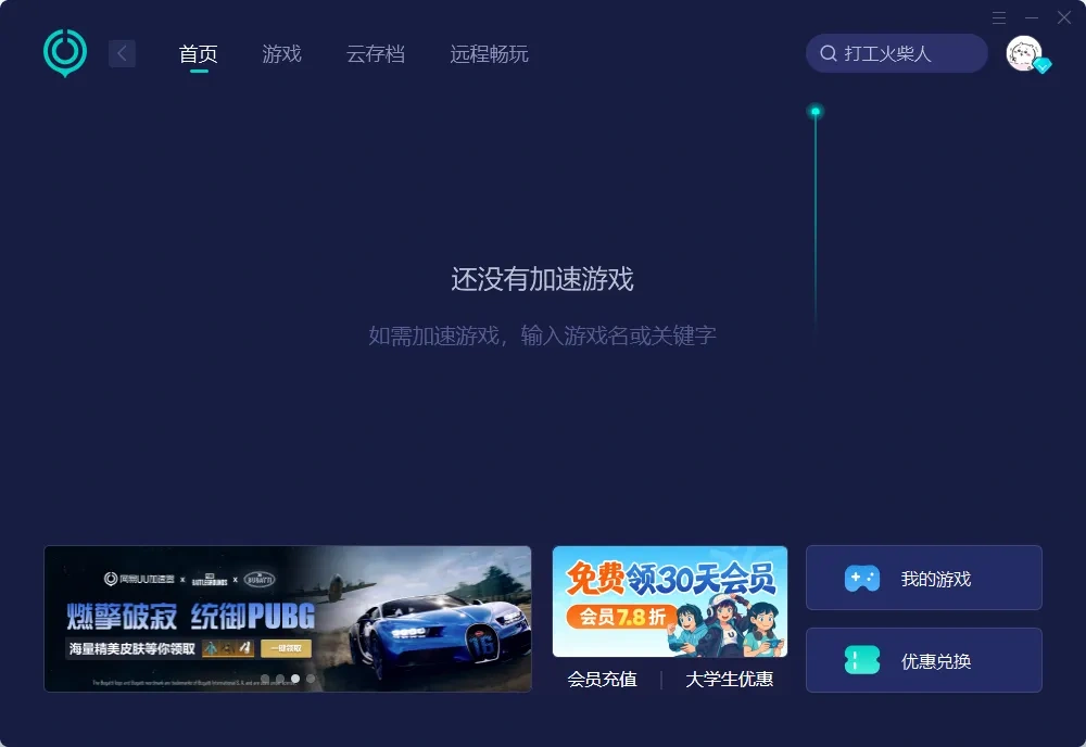 国际服-PC 介绍图
