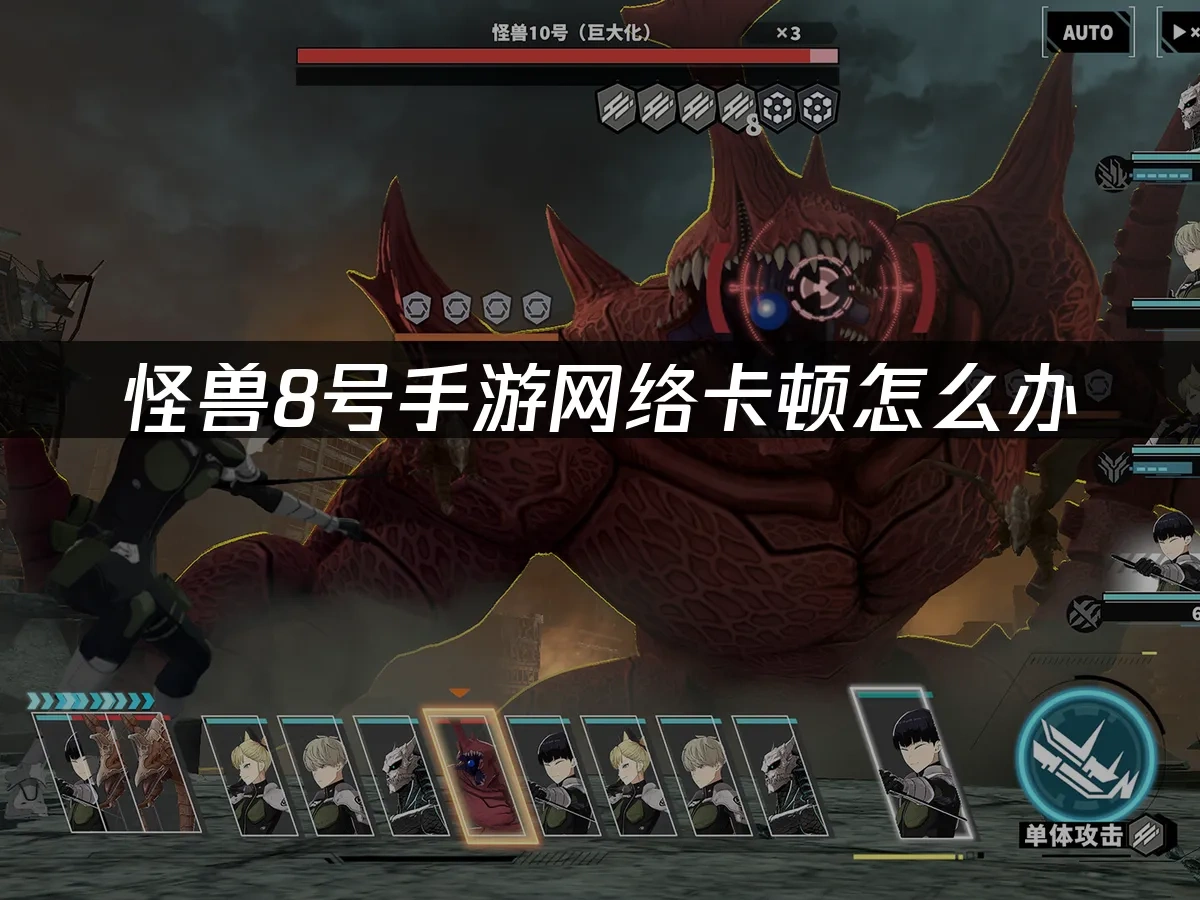 怪兽8号 封面图