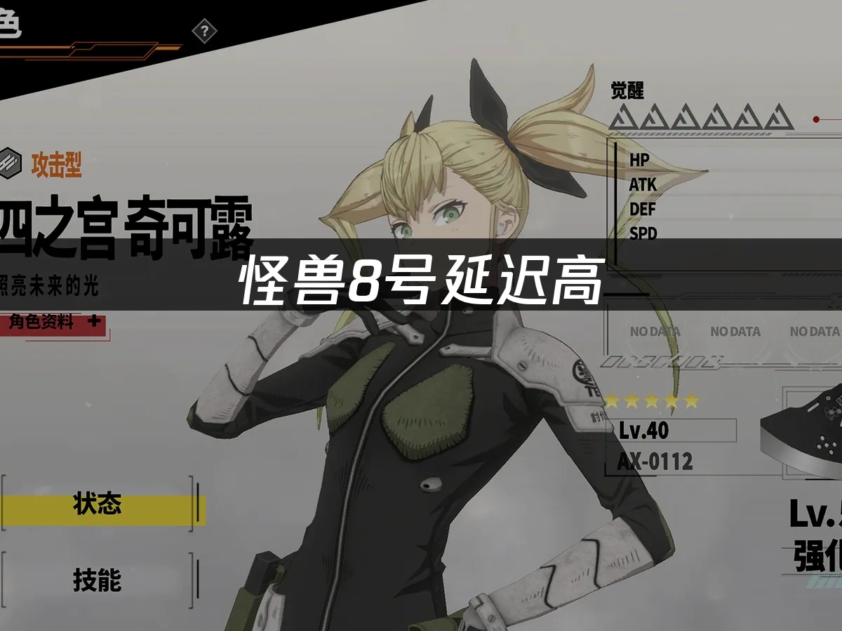 怪兽8号 封面图