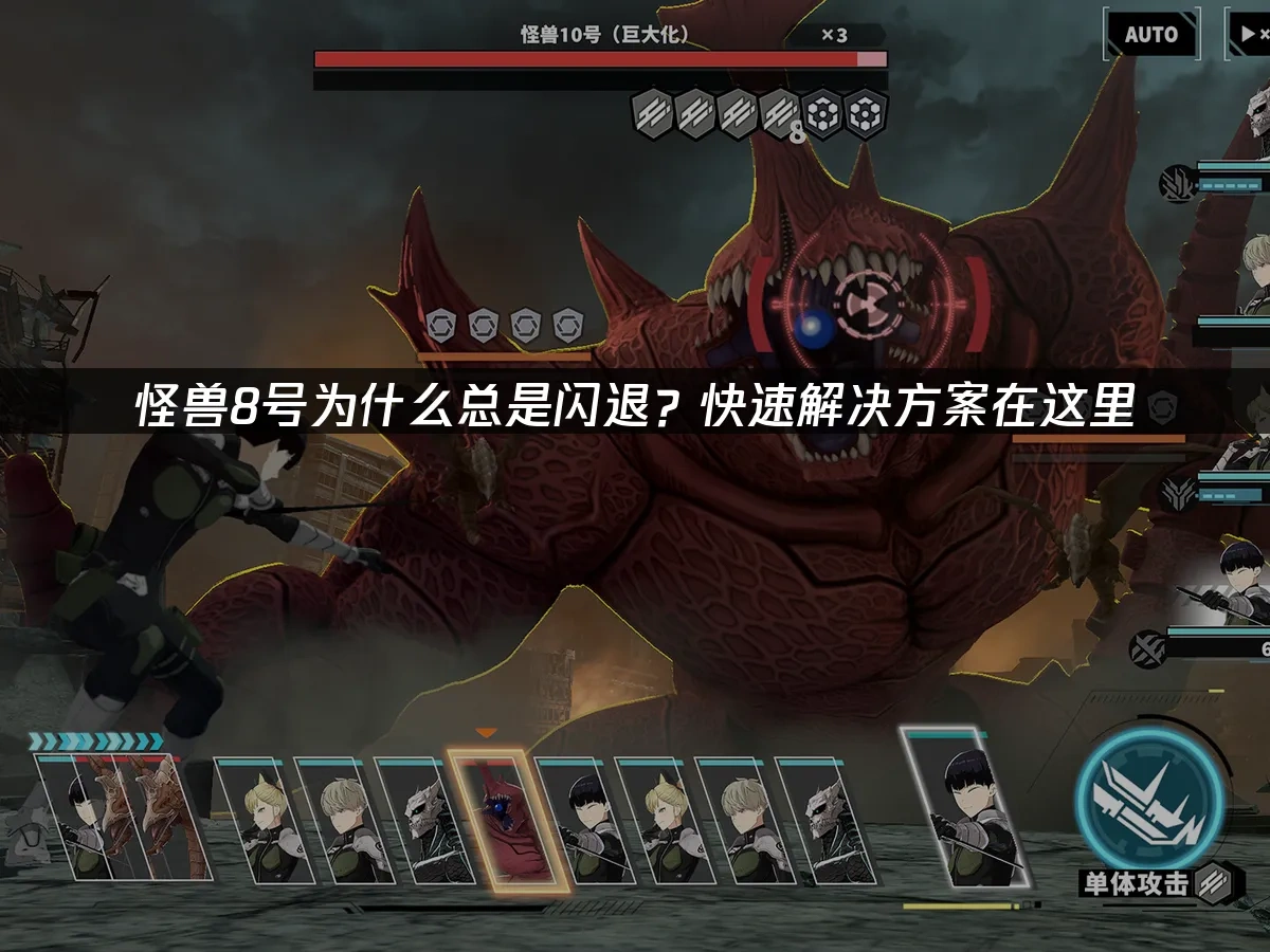 怪兽8号 封面图