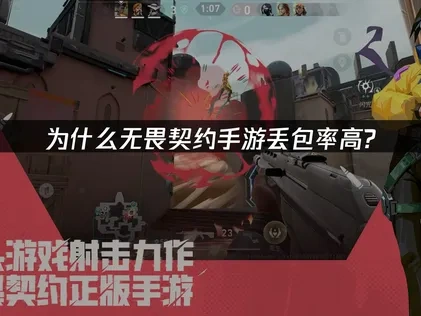 無畏契約モバイル版のパケットロス問題への対策！