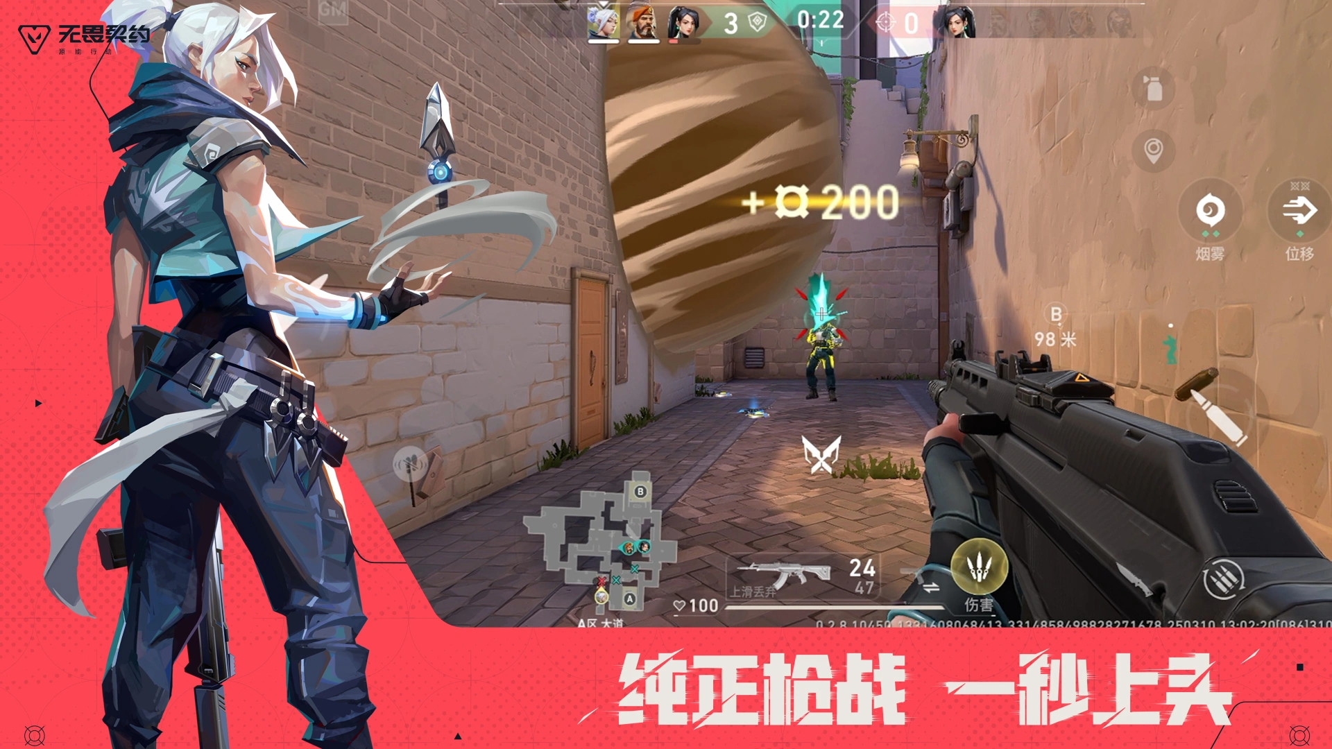 无畏契约手游封面图