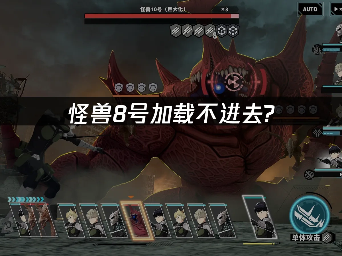 怪兽8号 封面图