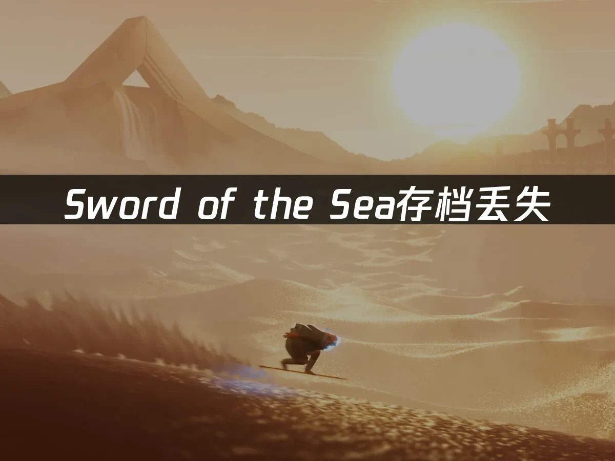 Sword of the Sea 封面图
