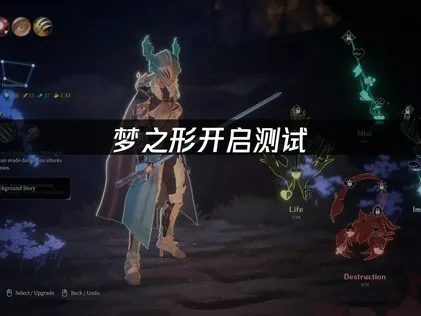 梦之形开启测试：UU加速器助力畅享梦幻体验！
